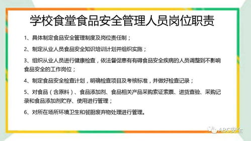 食品安全管理培训 强化学校食堂与粮食市场管理服务