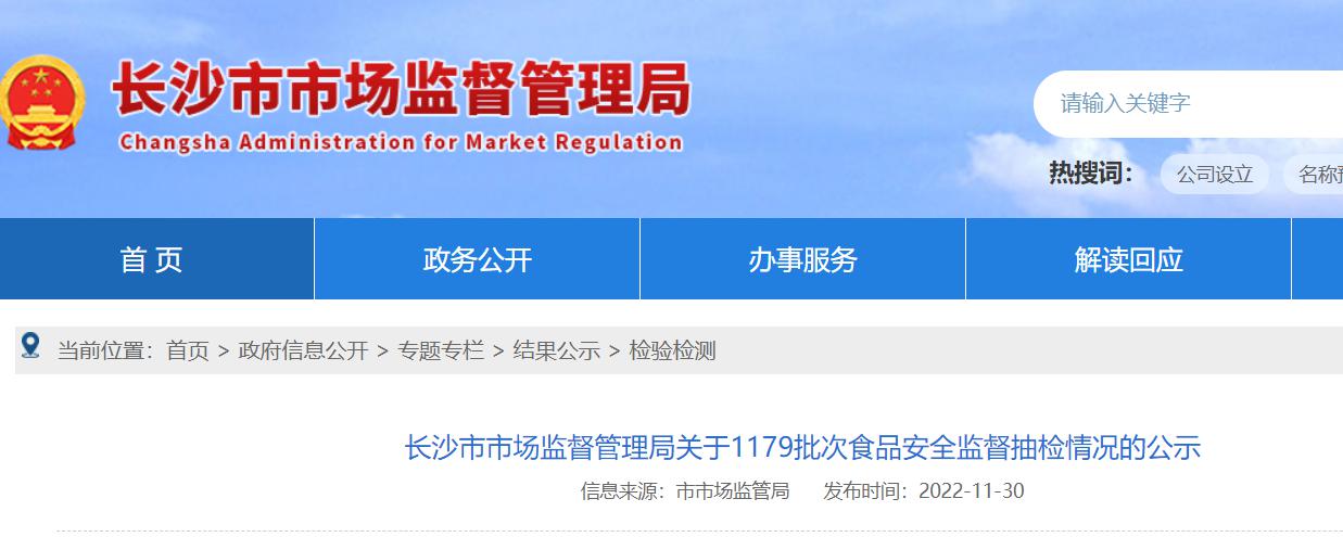 长沙22批次食品样品不合格 陈克明米粉菌落超标引发粮食市场管理新思考